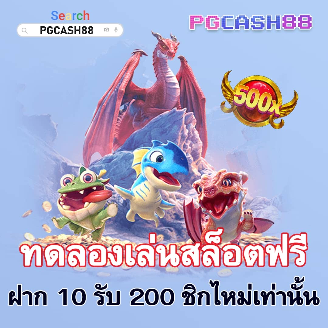 โจ๊ก เกอร์ 888